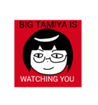 BIG TAMIYA IS WATCHING YOU(ver.2)（個別スタンプ：2）