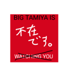 BIG TAMIYA IS WATCHING YOU(ver.2)（個別スタンプ：40）