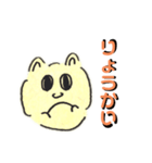 [夏休みの自由研究]熊(？)の五郎（個別スタンプ：12）