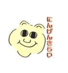 [夏休みの自由研究]熊(？)の五郎（個別スタンプ：13）