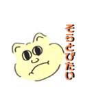 [夏休みの自由研究]熊(？)の五郎（個別スタンプ：14）