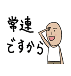 チビの日常 その1（個別スタンプ：14）