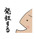 チビの日常 その2（個別スタンプ：10）