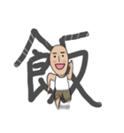 チビの日常 その2（個別スタンプ：20）