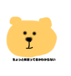 くまのすけです（個別スタンプ：1）