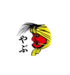 呉のやぶスタンプ（個別スタンプ：1）