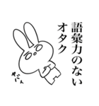 ねぎうさちゃん2（個別スタンプ：40）