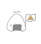 おにぎり！！！！！！！！！！（個別スタンプ：3）