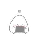 おにぎり！！！！！！！！！！（個別スタンプ：12）