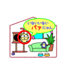 ニャンコを探せ！！（個別スタンプ：23）