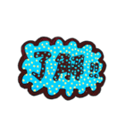 クドかわいい柄文字（個別スタンプ：10）