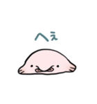 ゆるい深海魚（個別スタンプ：1）