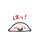 ゆるい深海魚（個別スタンプ：3）