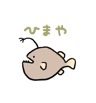 ゆるい深海魚（個別スタンプ：7）