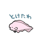 ゆるい深海魚（個別スタンプ：20）