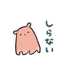 ゆるい深海魚（個別スタンプ：23）