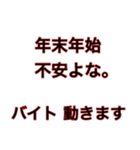 アルバイトは不安よな。バイト動きます。（個別スタンプ：15）