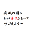 言ってみたいことまとめました（個別スタンプ：6）