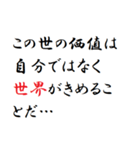 言ってみたいことまとめました（個別スタンプ：16）