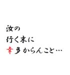 言ってみたいことまとめました（個別スタンプ：24）