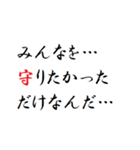 言ってみたいことまとめました（個別スタンプ：38）