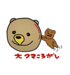 クマさんの大運動会（個別スタンプ：4）