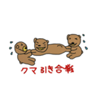 クマさんの大運動会（個別スタンプ：7）