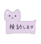 職場で使える40匹のねこメモ帳（個別スタンプ：14）
