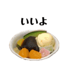 おいしい食べ物実写スタンプ（個別スタンプ：9）
