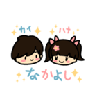 ハナちゃんとカイくん（個別スタンプ：1）