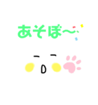 のんびりあいさつスタンプ（個別スタンプ：2）