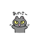 むにねこ（すなおなクロ）（個別スタンプ：1）