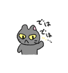 むにねこ（すなおなクロ）（個別スタンプ：2）