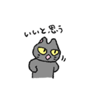 むにねこ（すなおなクロ）（個別スタンプ：6）