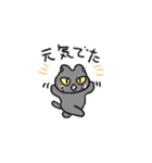 むにねこ（すなおなクロ）（個別スタンプ：15）