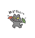 むにねこ（すなおなクロ）（個別スタンプ：20）