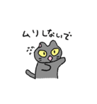 むにねこ（すなおなクロ）（個別スタンプ：33）