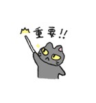 むにねこ（すなおなクロ）（個別スタンプ：37）