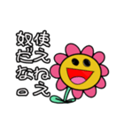 有能！万能！キルフラワーちゃん！（個別スタンプ：13）