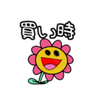 有能！万能！キルフラワーちゃん！（個別スタンプ：23）