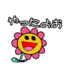 有能！万能！キルフラワーちゃん！（個別スタンプ：34）