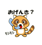 日常会話（アライグマ編）（個別スタンプ：7）