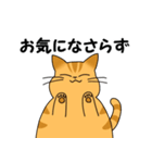 まるいねこ（茶トラ）（個別スタンプ：36）