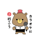 お誘いクマさん（個別スタンプ：5）