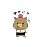 お誘いクマさん（個別スタンプ：10）