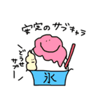 ソフちゃんの独り言◎（個別スタンプ：20）