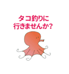 〇〇釣りに行きませんか？（個別スタンプ：1）