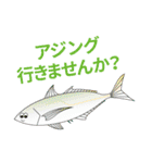 〇〇釣りに行きませんか？（個別スタンプ：4）