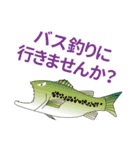 〇〇釣りに行きませんか？（個別スタンプ：11）