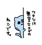 よく見たらねこ（個別スタンプ：2）